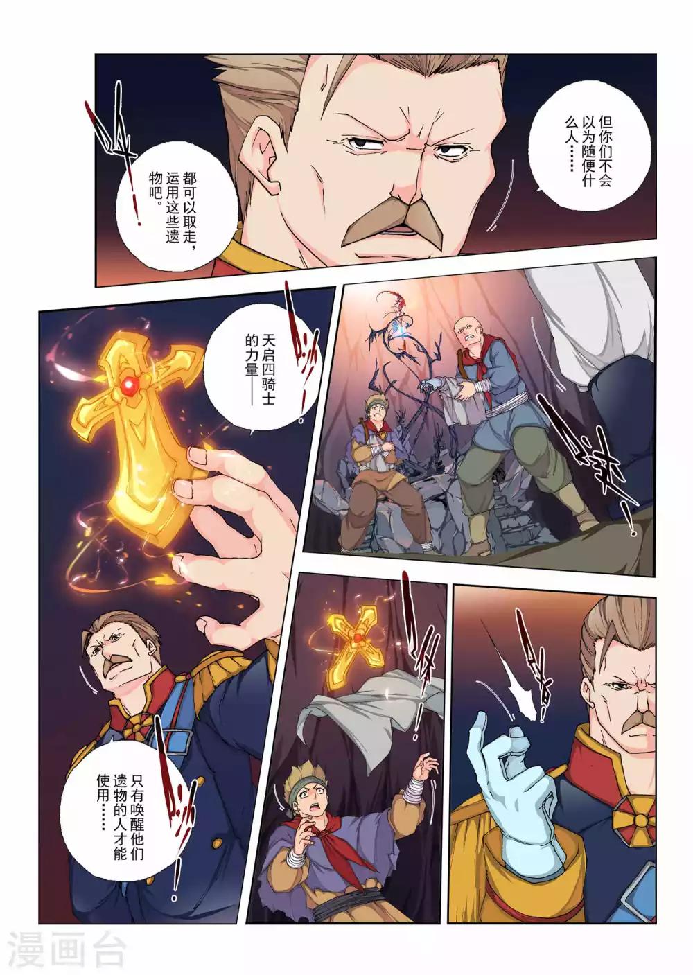 第146话 国王4-第162话