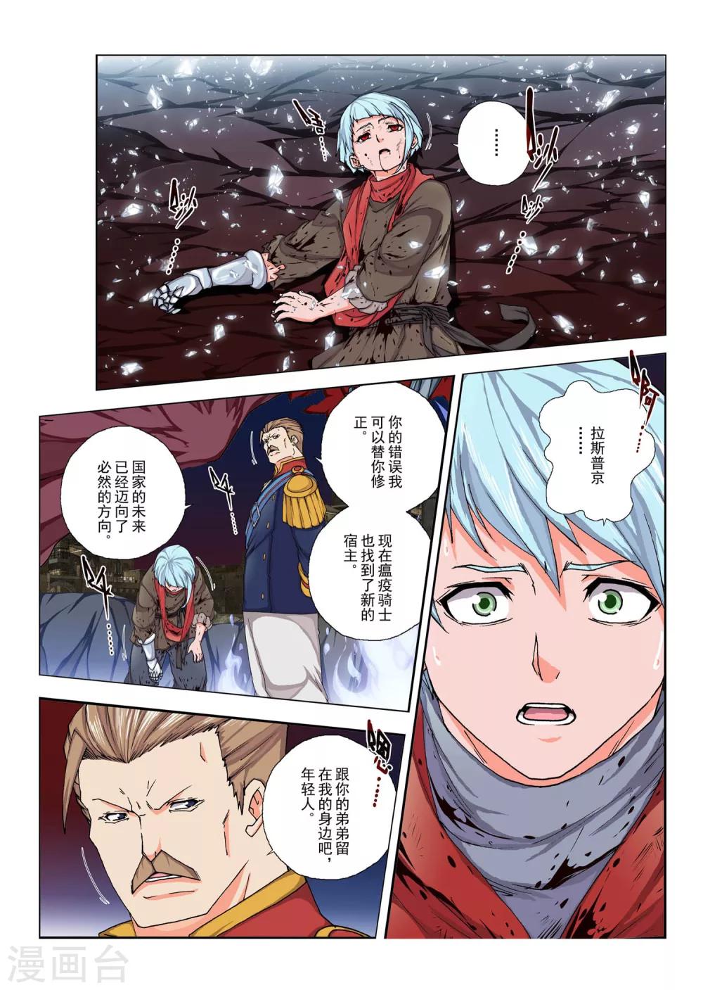 第150话 国王8-第166话