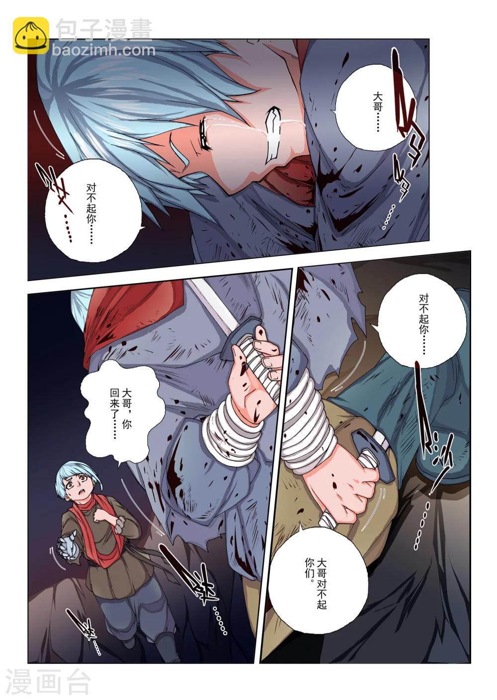第150话 国王8-第166话