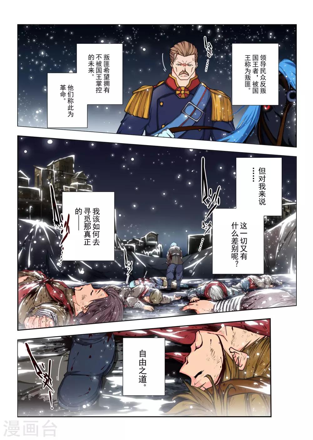 第152话 国王10-第168话