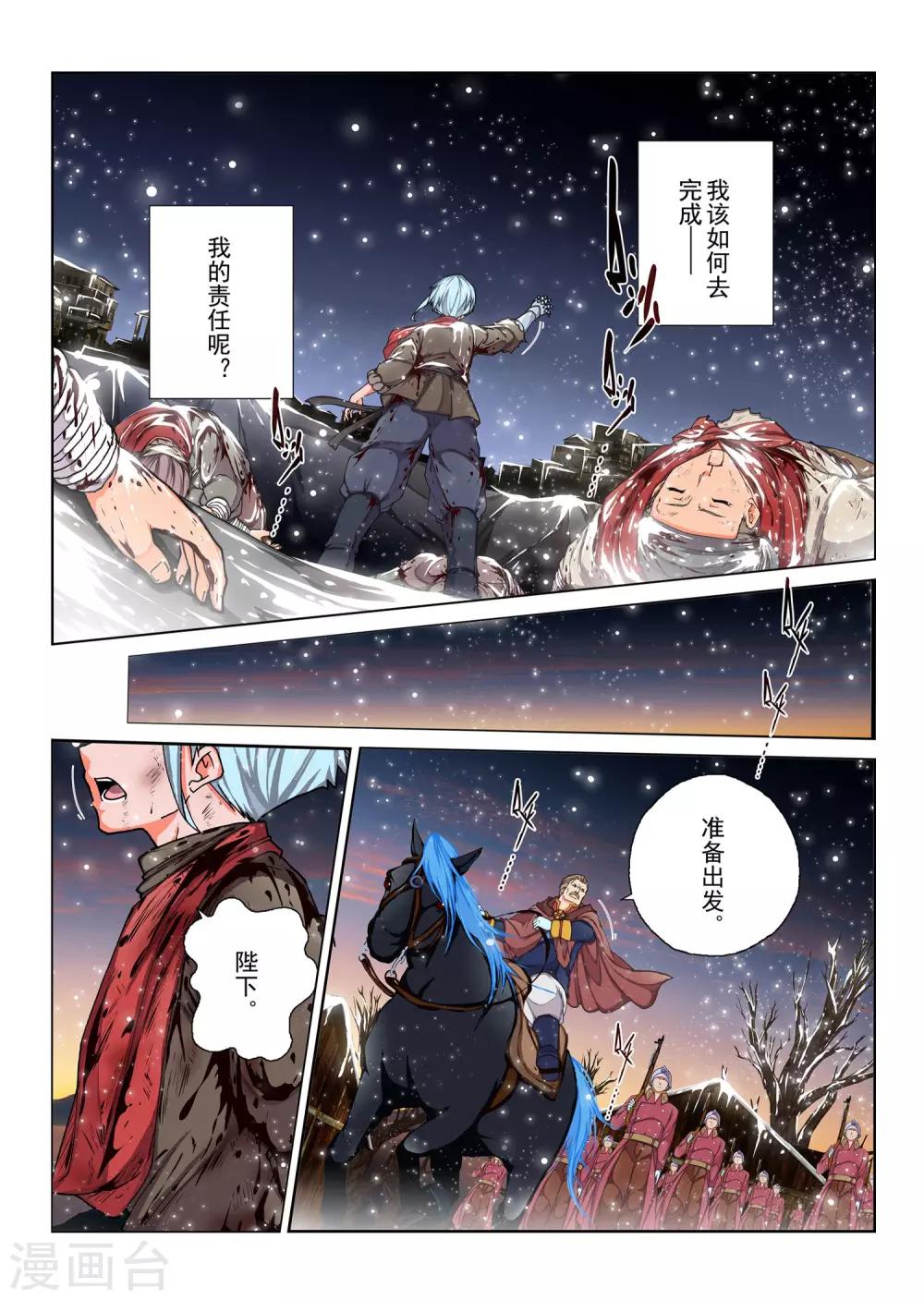 第152话 国王10-第168话