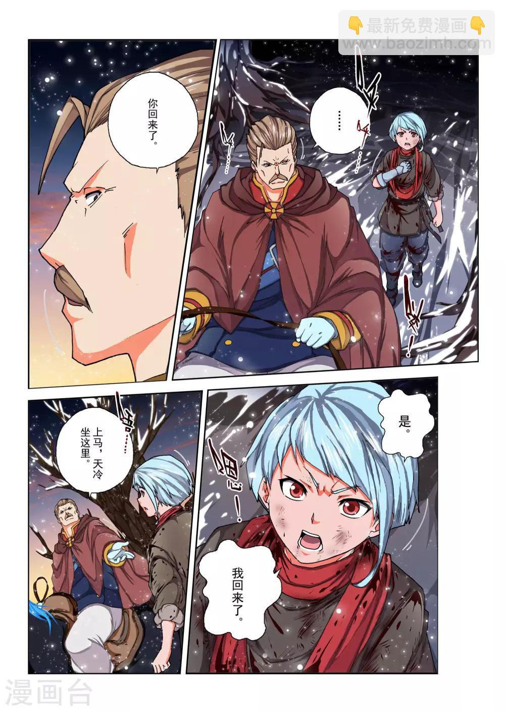 第152话 国王10-第168话