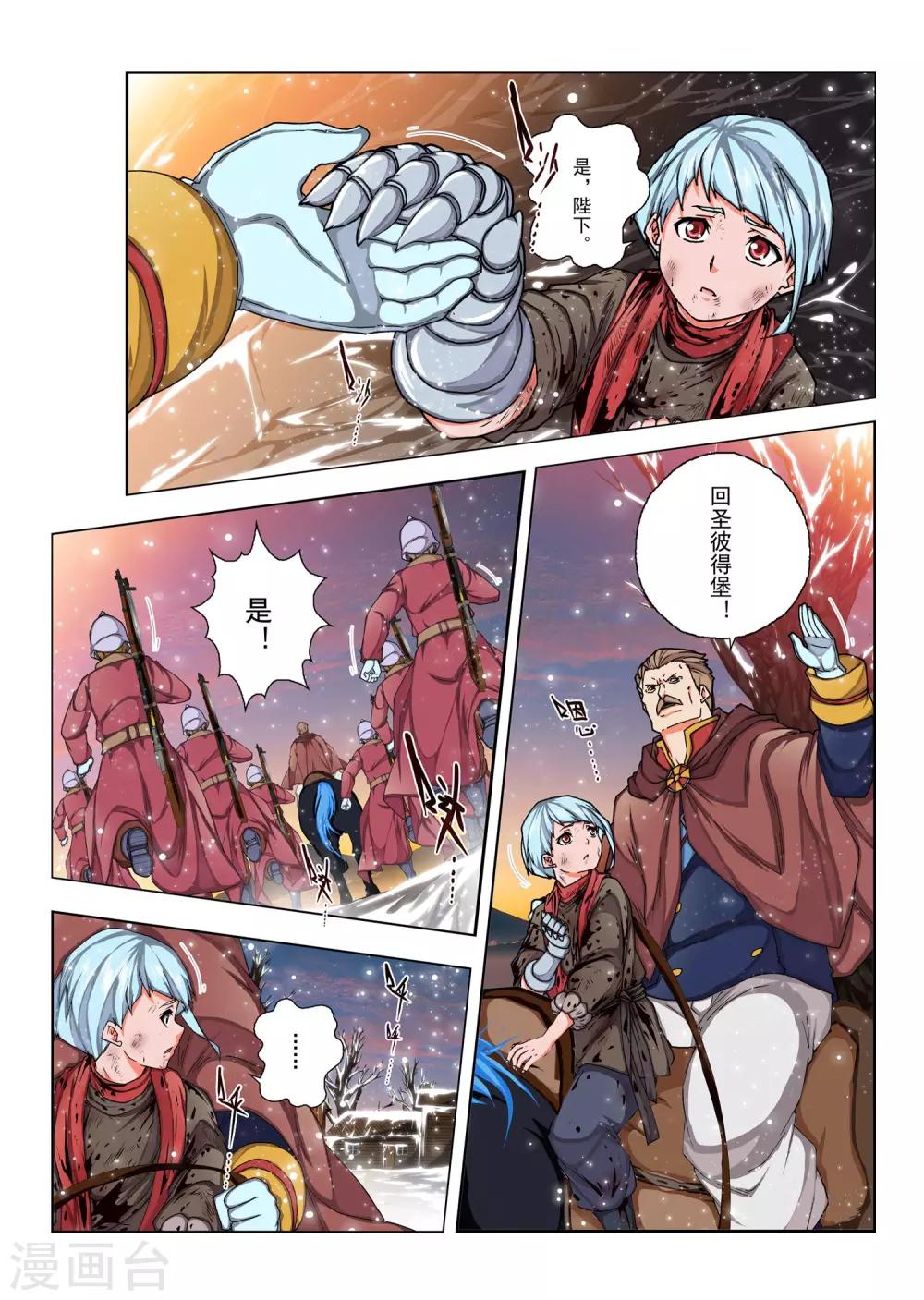 第152话 国王10-第168话