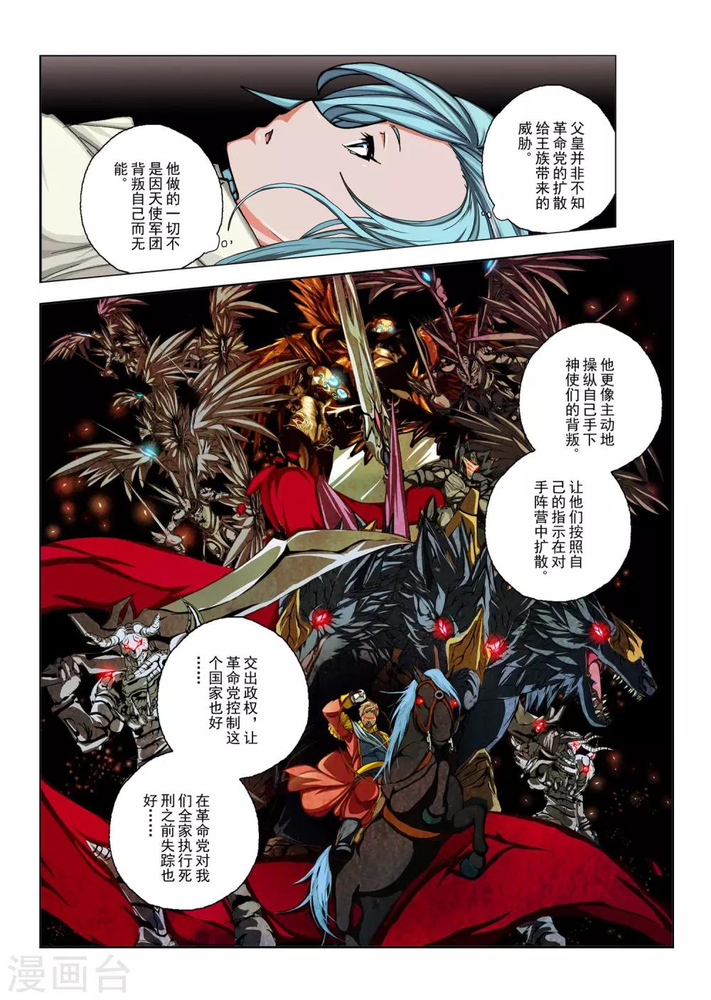 第154话 国王12-第170话
