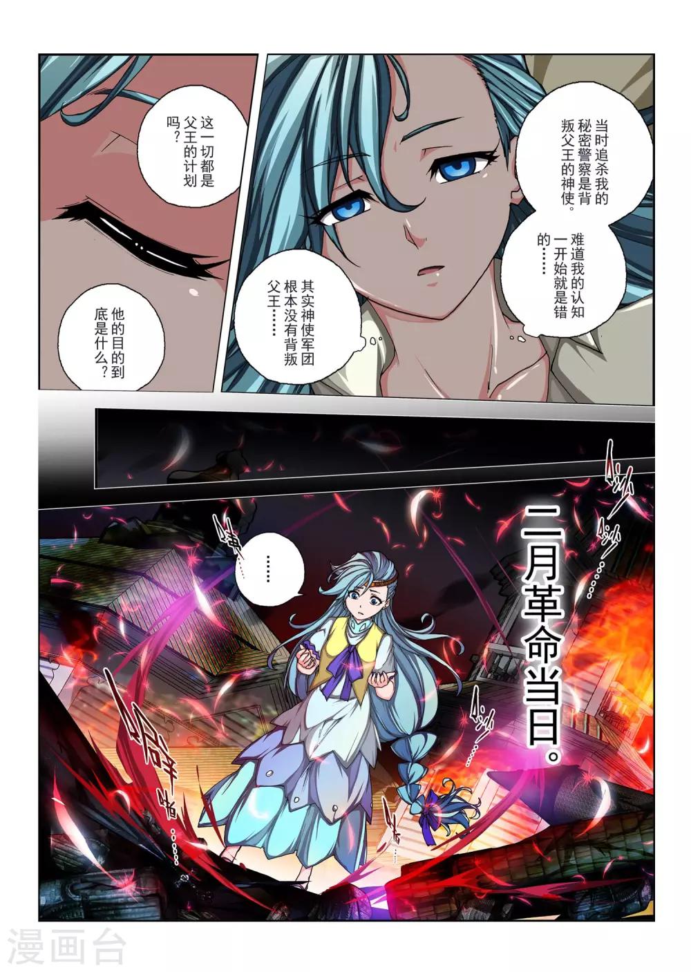 第154话 国王12-第170话