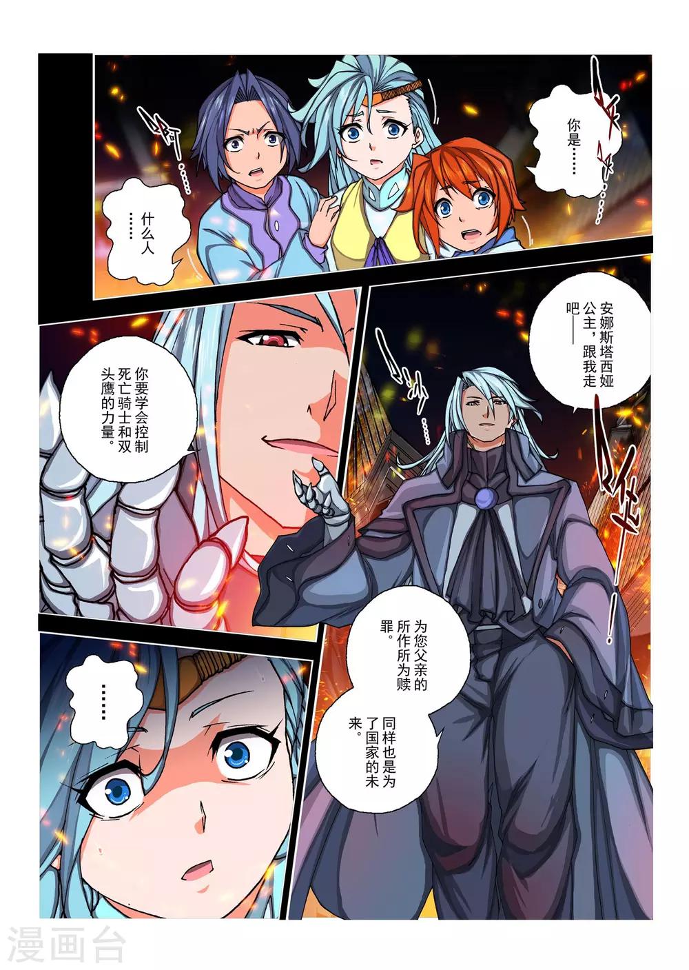 第154话 国王12-第170话