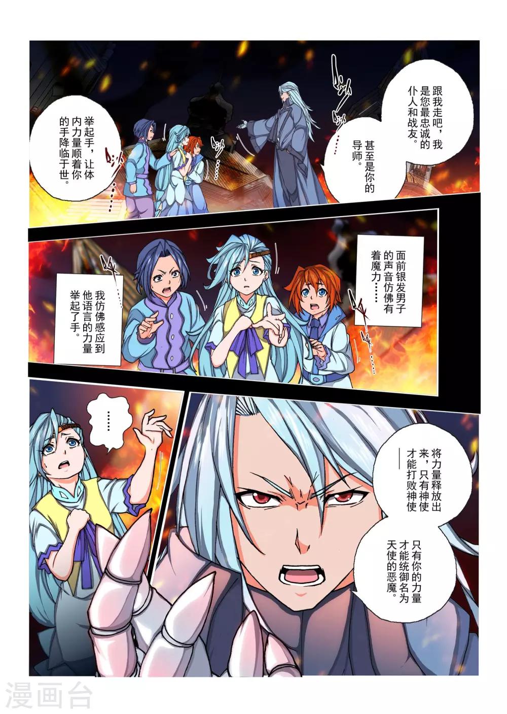 第154话 国王12-第170话