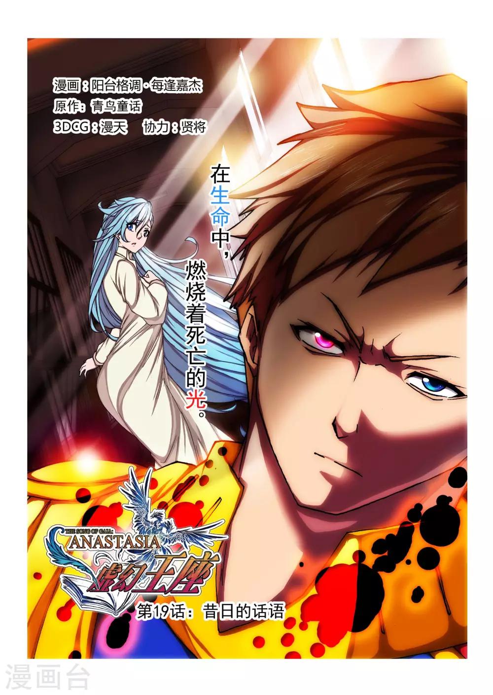 第156话 昔日的话语1-第172话