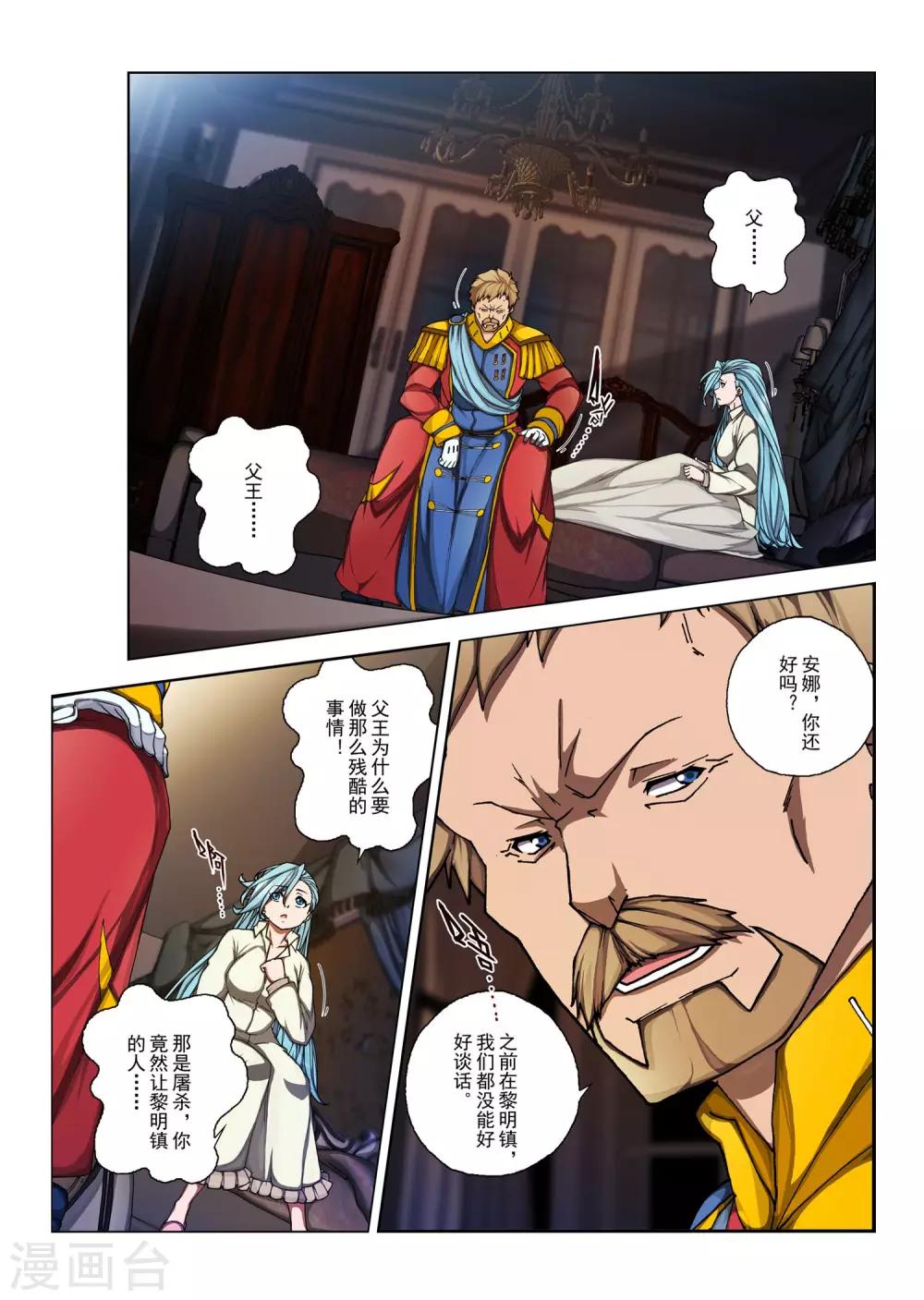 第156话 昔日的话语1-第172话