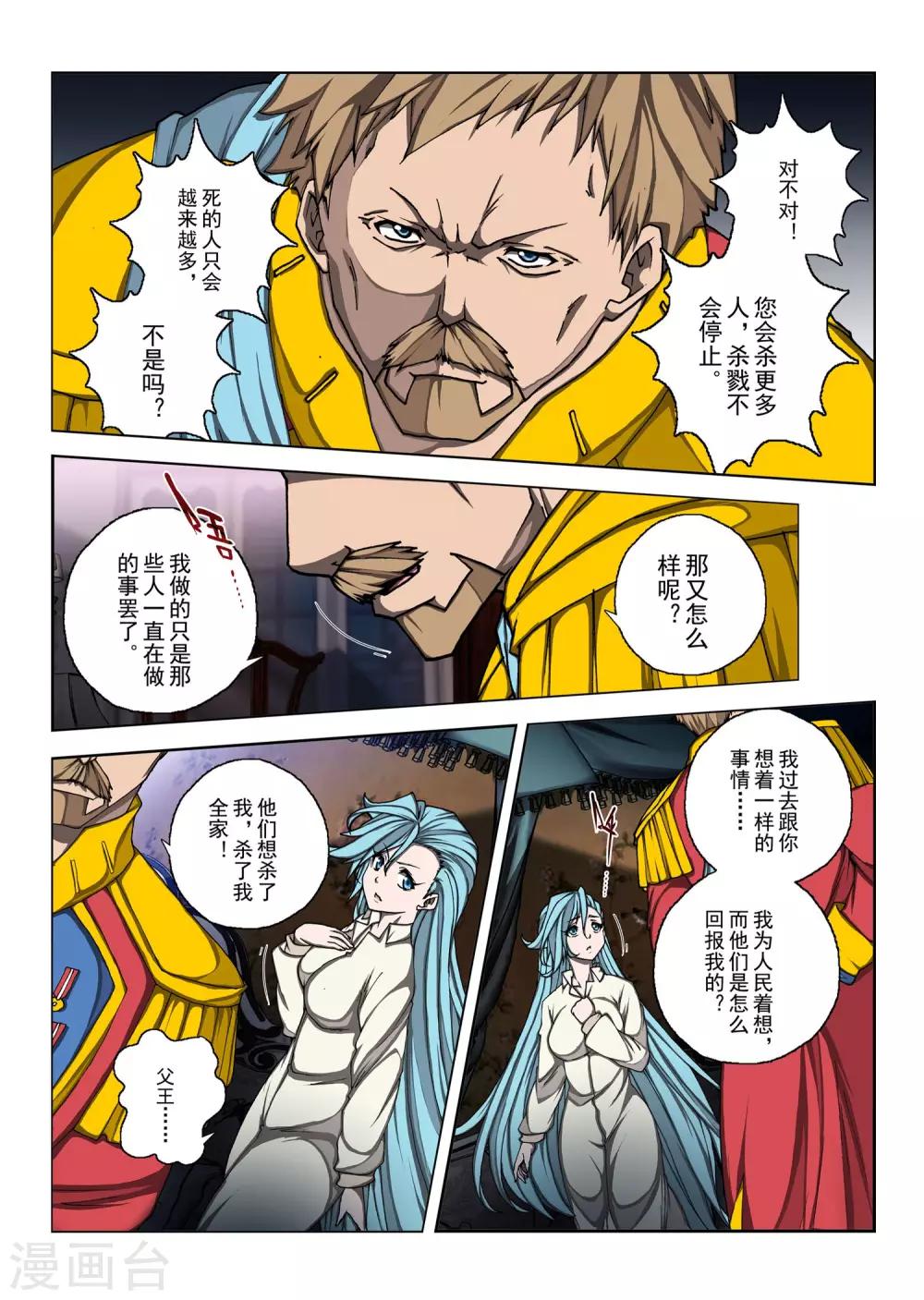 第156话 昔日的话语1-第172话
