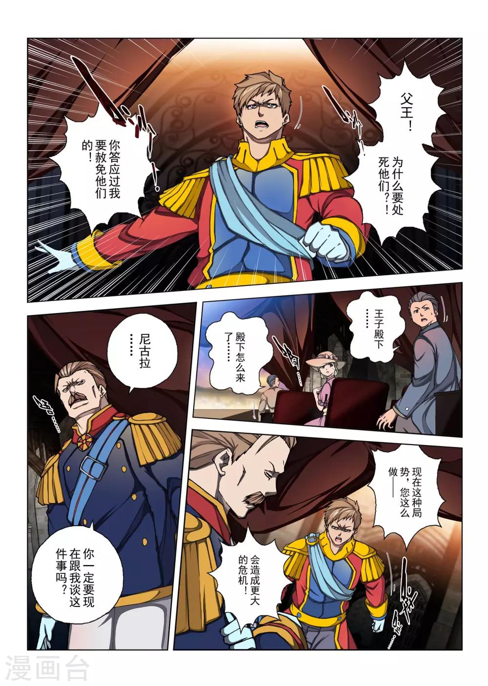 第158话 昔日的话语3-第174话