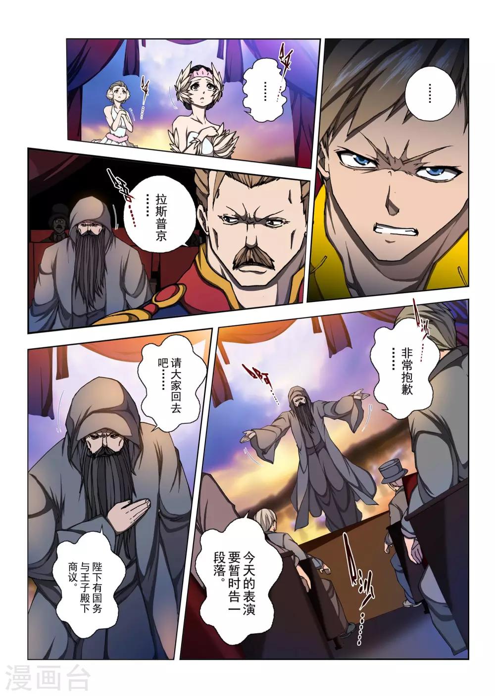 第158话 昔日的话语3-第174话