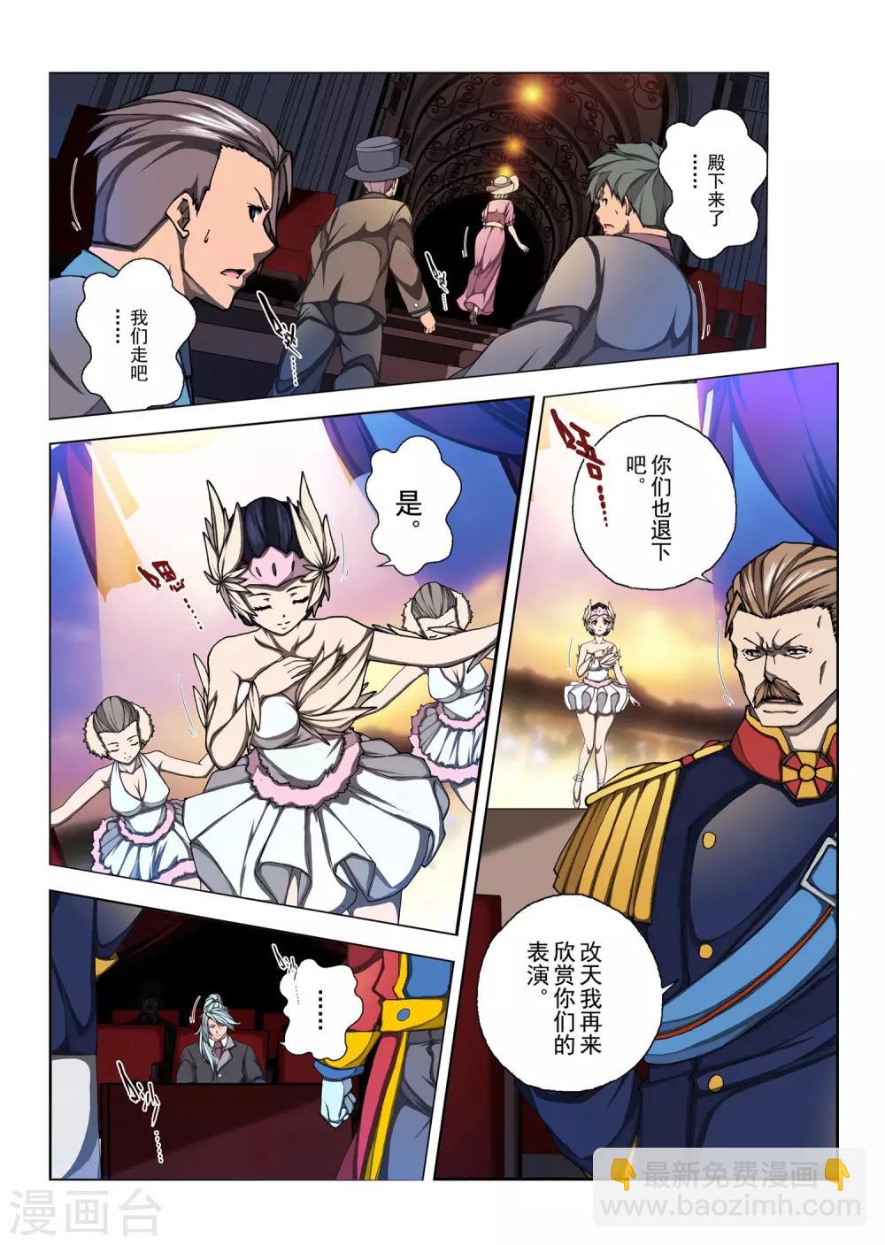 第158话 昔日的话语3-第174话