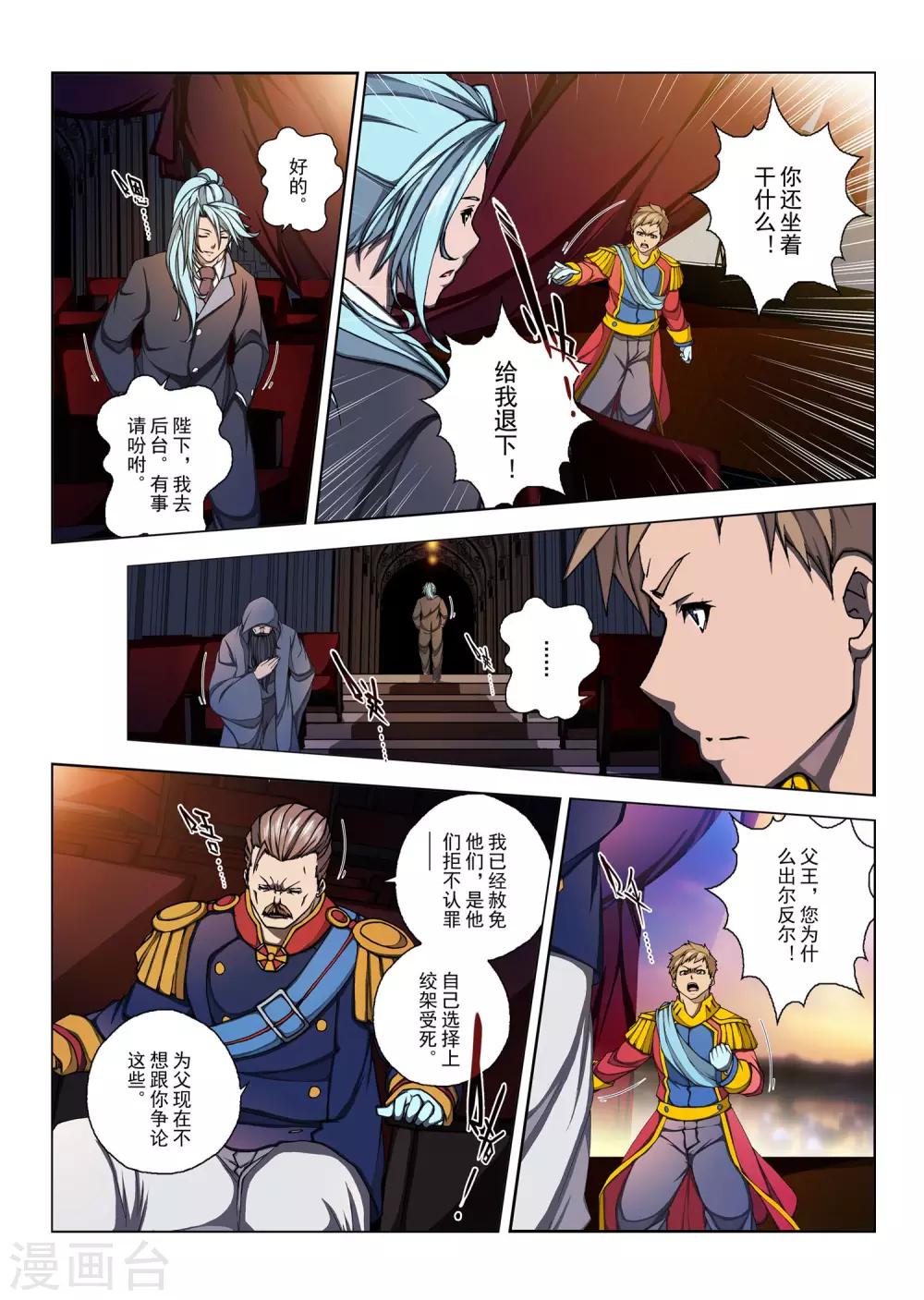 第158话 昔日的话语3-第174话