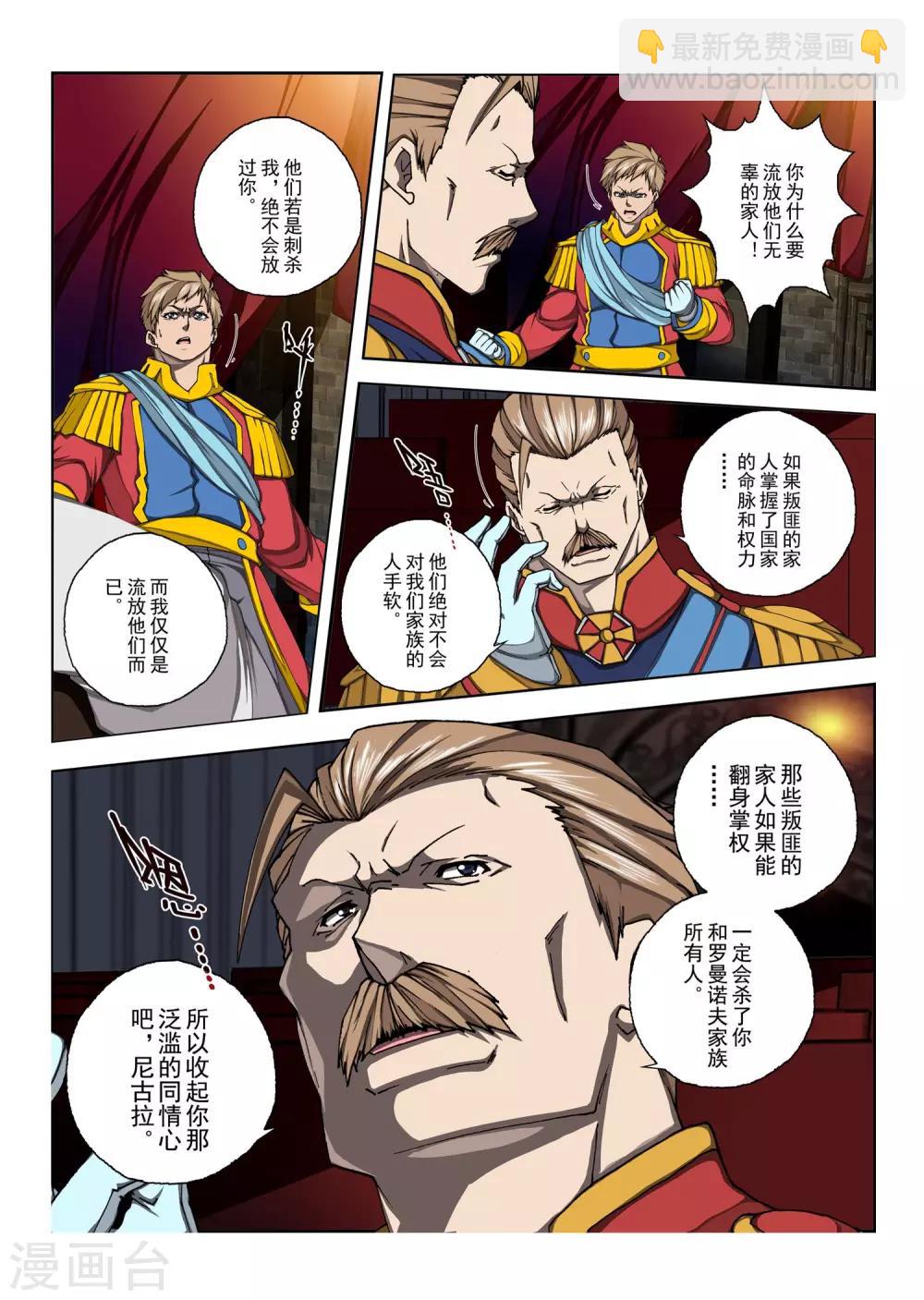 第158话 昔日的话语3-第174话