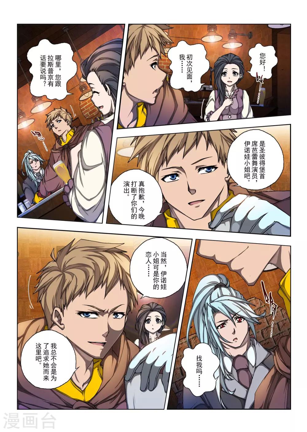 第160话 昔日的话语5-第176话