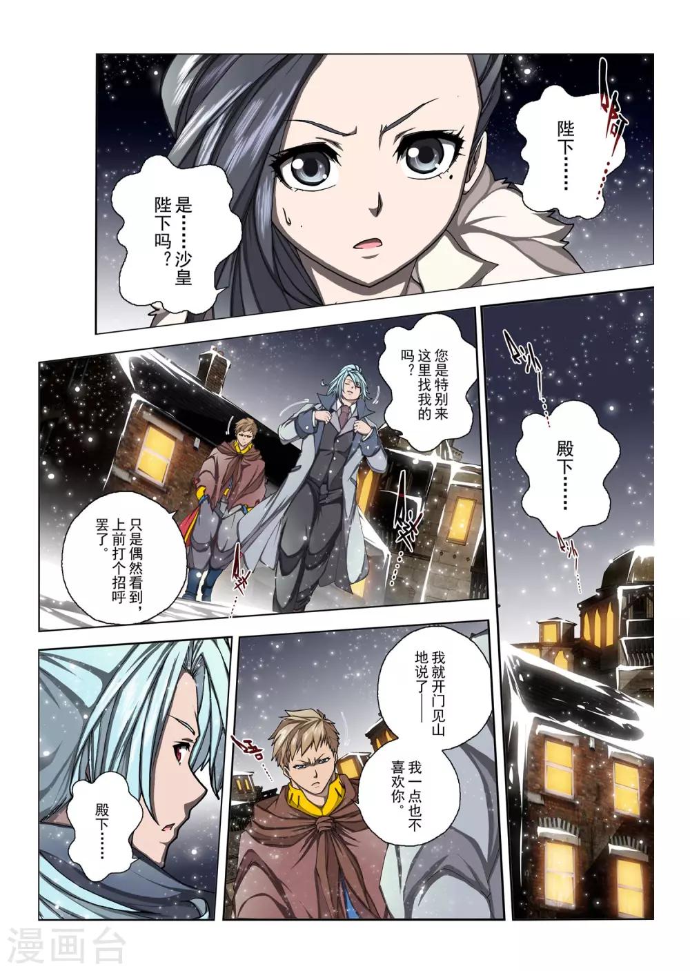 第160话 昔日的话语5-第176话