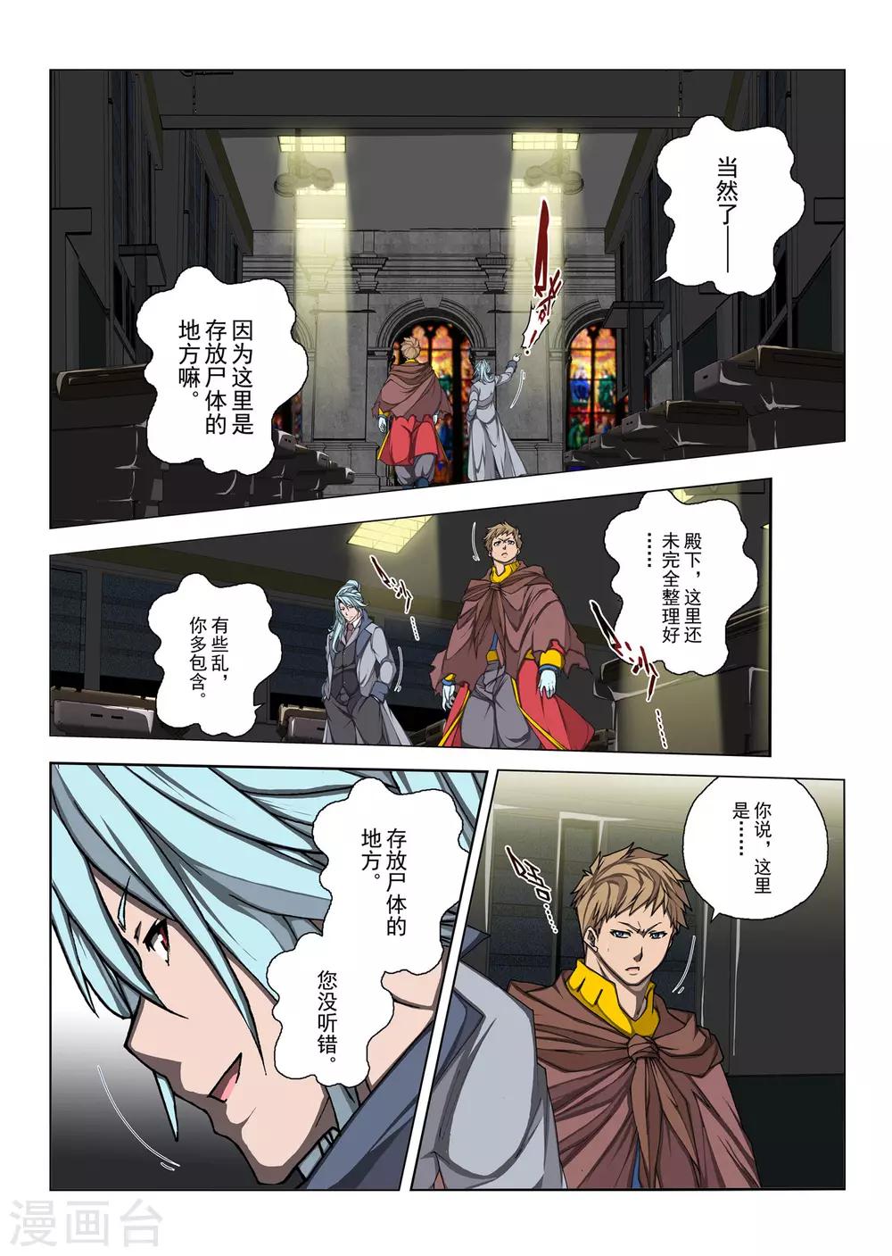 第162话 昔日的话语7-第178话