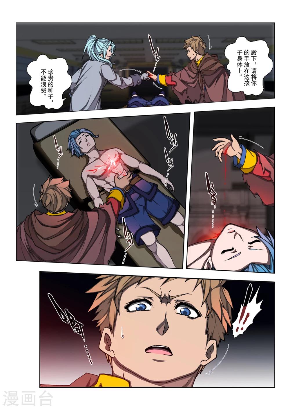 第164话 昔日的话语9-第180话