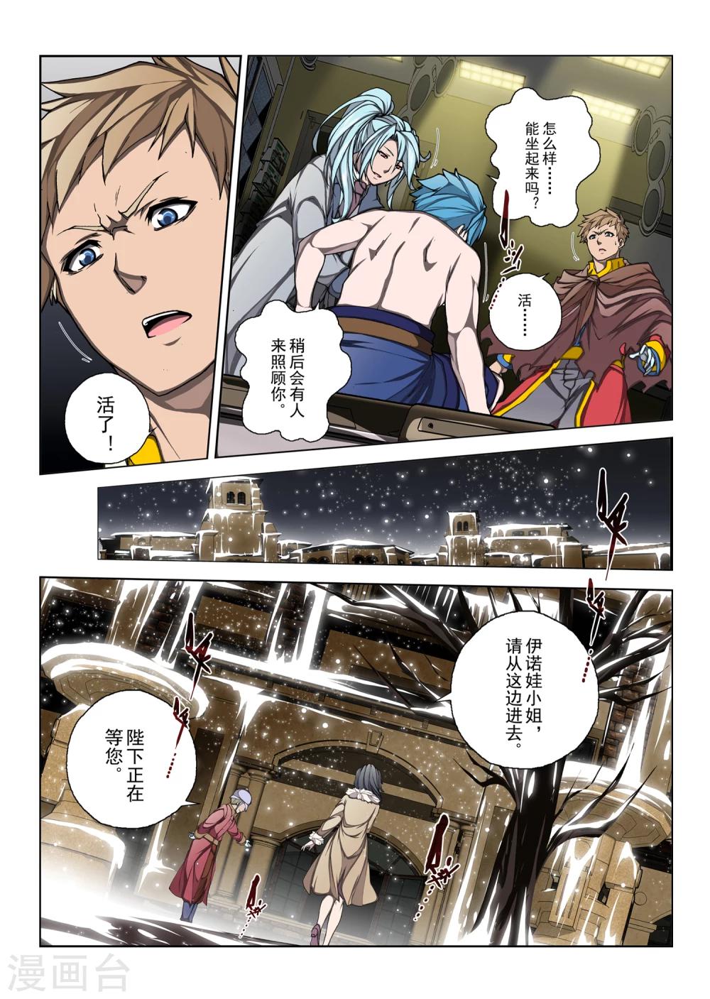 第164话 昔日的话语9-第180话