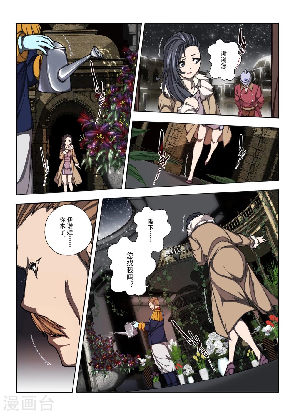 第164话 昔日的话语9-第180话