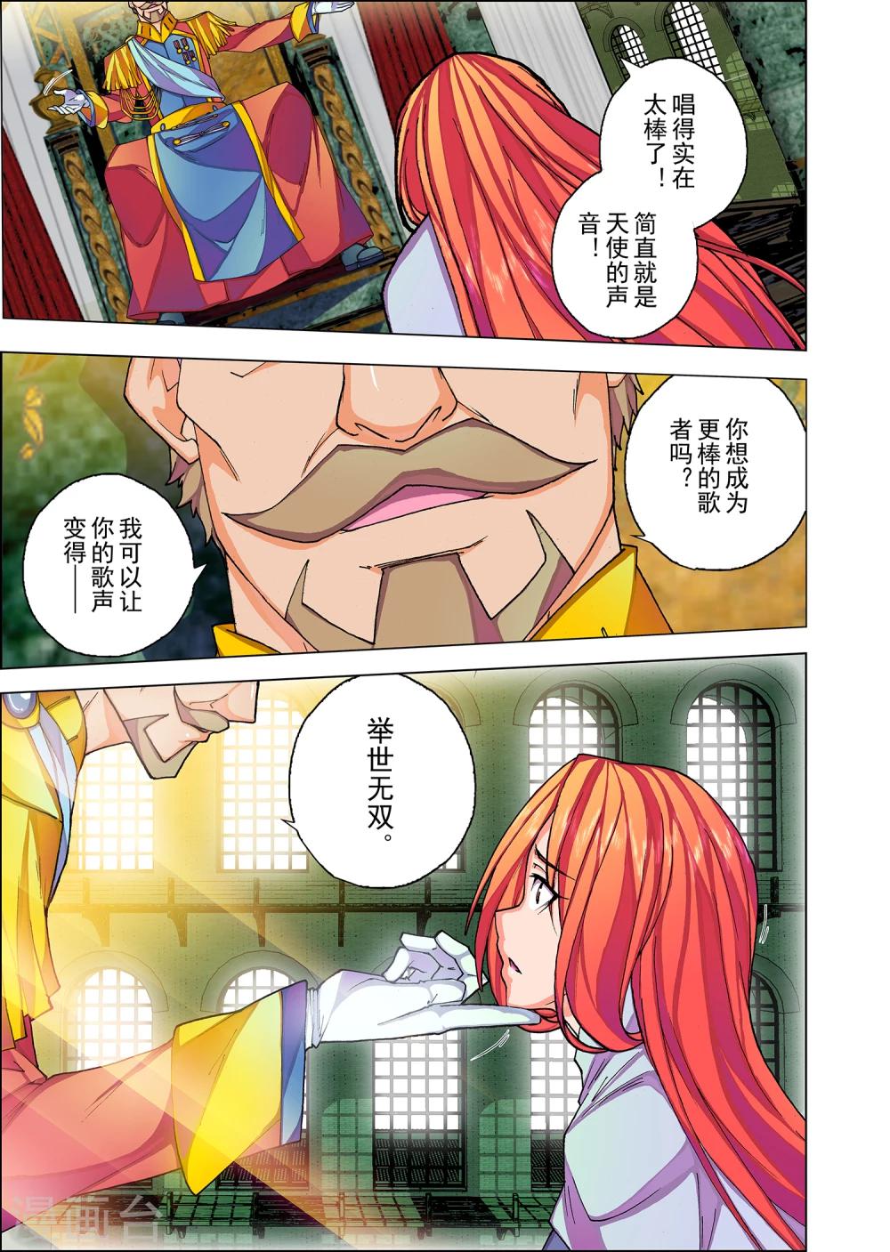 第8话 无人倾听的歌谣(2)-第20话