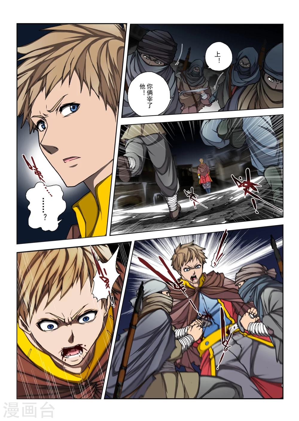 第168话 昔日的话语13-第184话