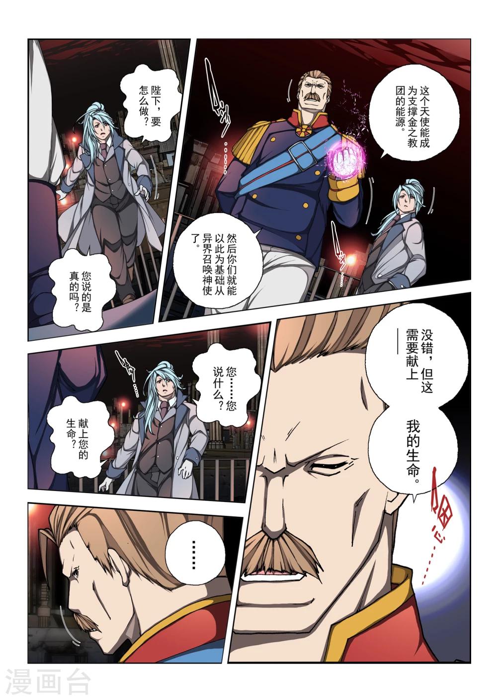 第168话 昔日的话语13-第184话