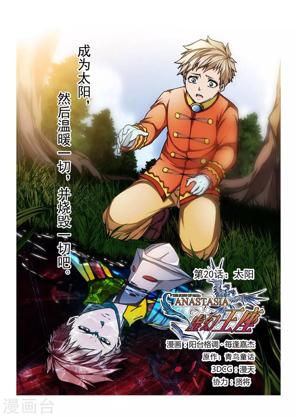 第169话 太阳1-第186话