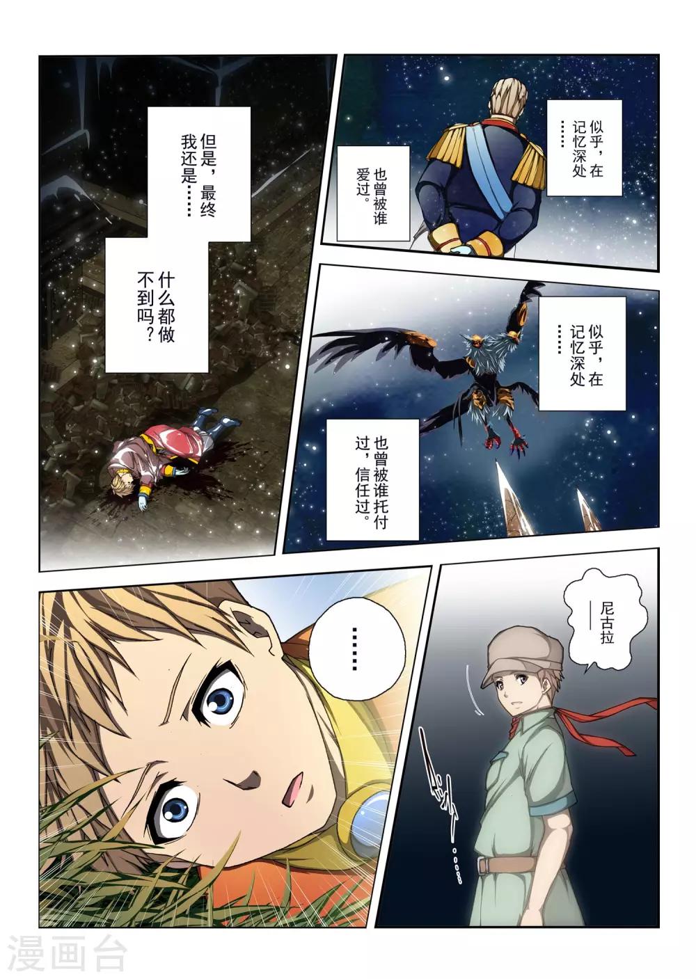 第169话 太阳1-第186话