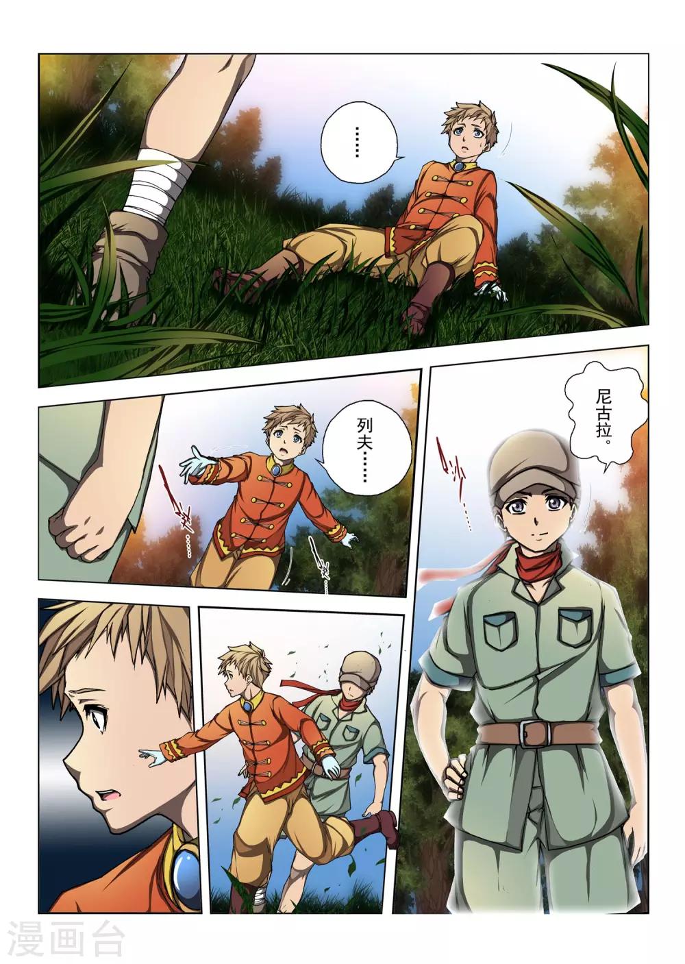 第169话 太阳1-第186话