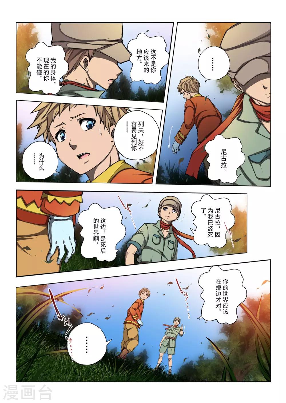 第169话 太阳1-第186话