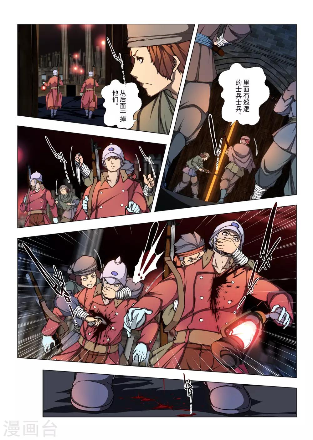 第171话 太阳3-第188话