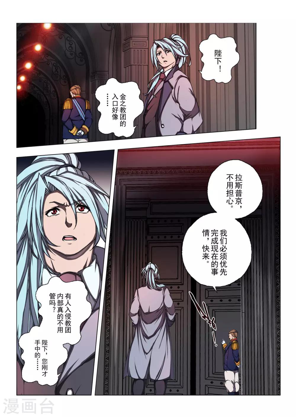 第171话 太阳3-第188话