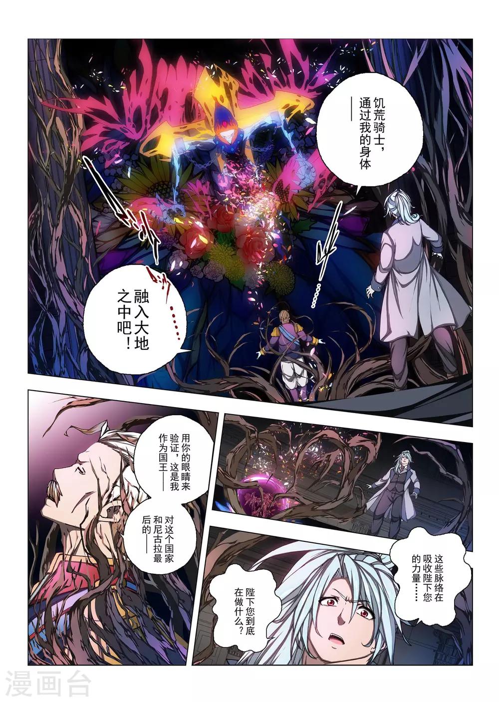 第173话 太阳5-第190话
