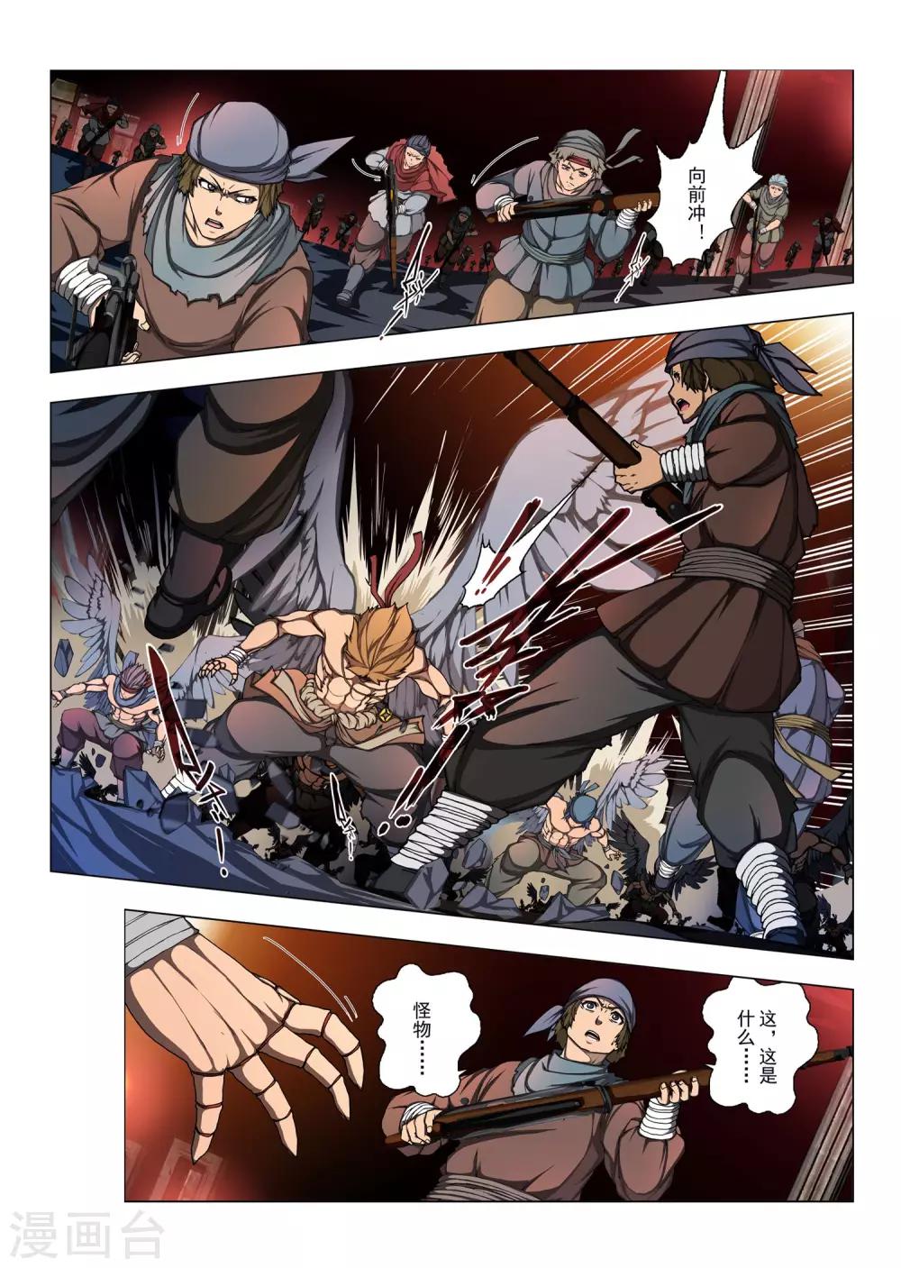 第173话 太阳5-第190话