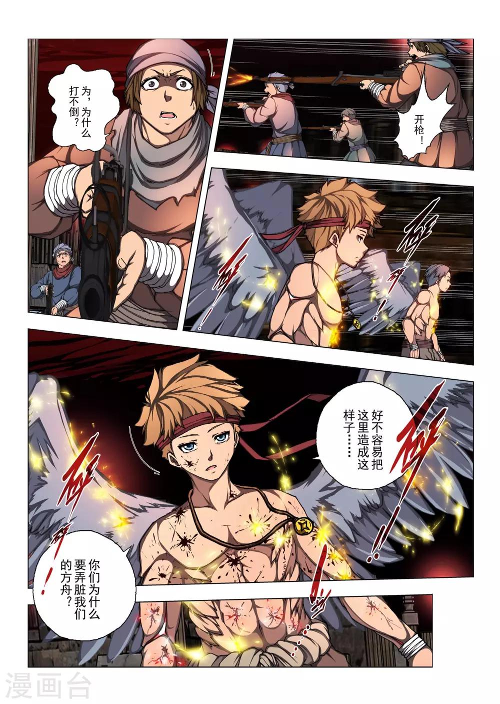 第173话 太阳5-第190话