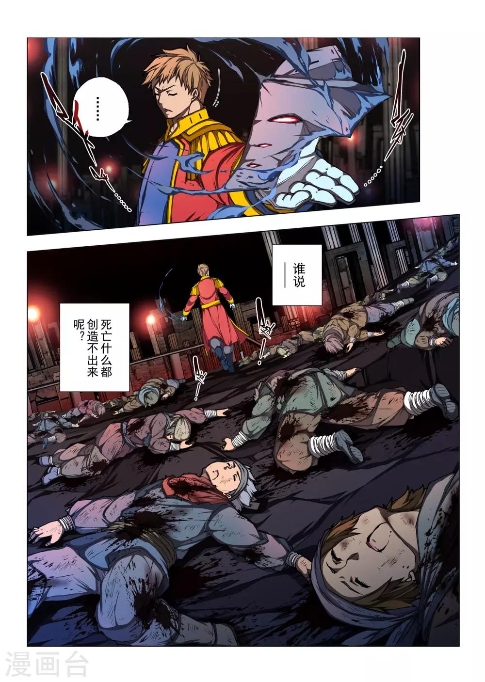 第175话 太阳7-第192话