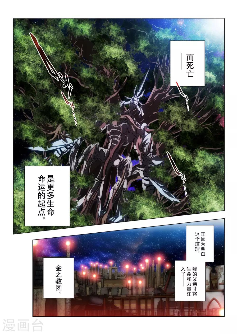 第175话 太阳7-第192话