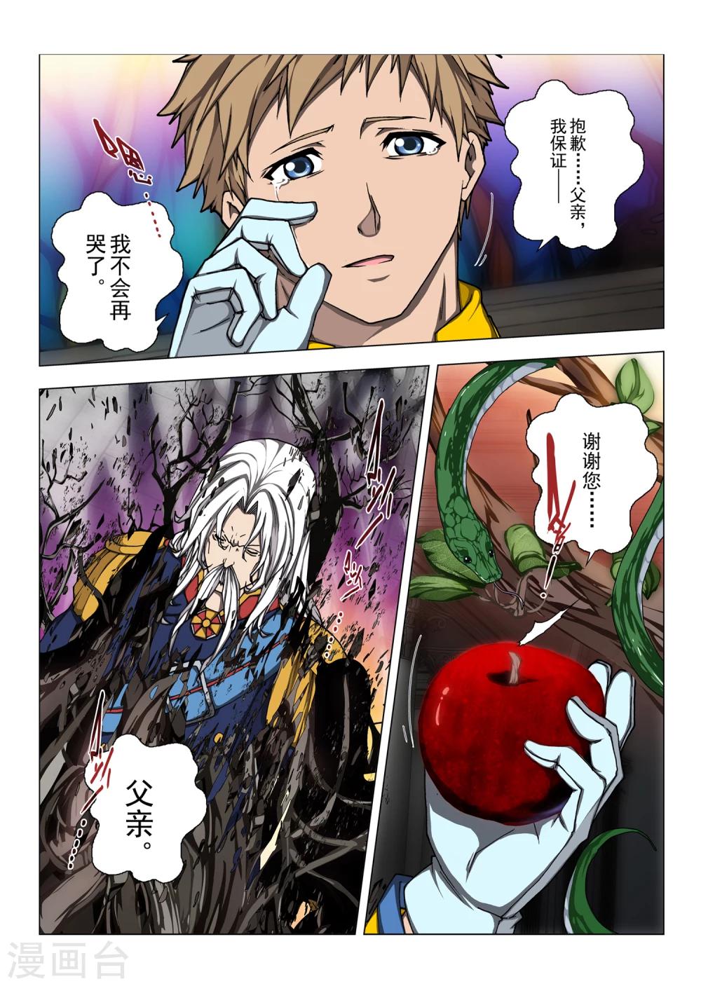 第177话 太阳9-第194话