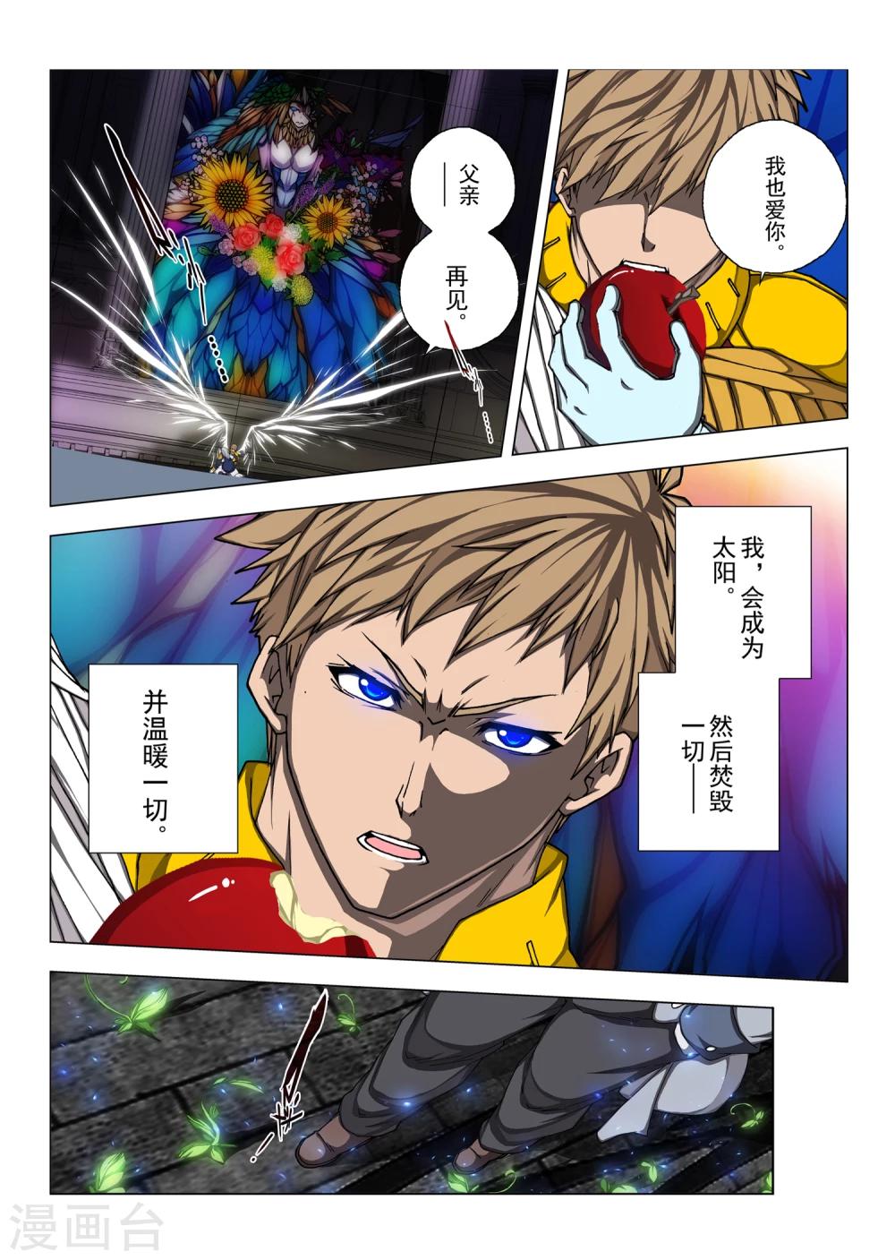 第177话 太阳9-第194话