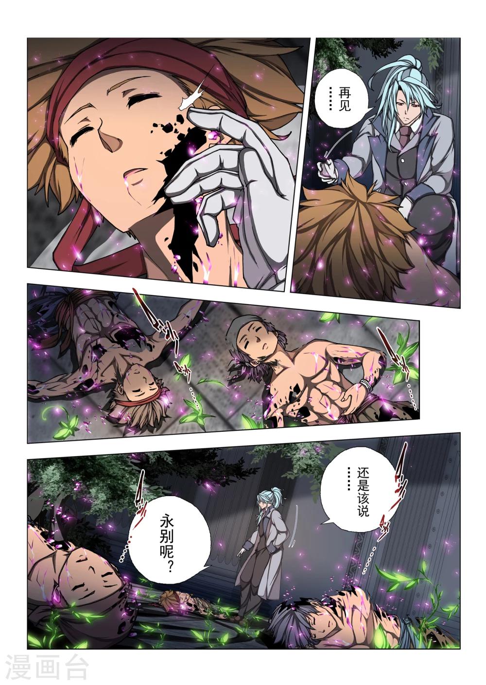 第177话 太阳9-第194话