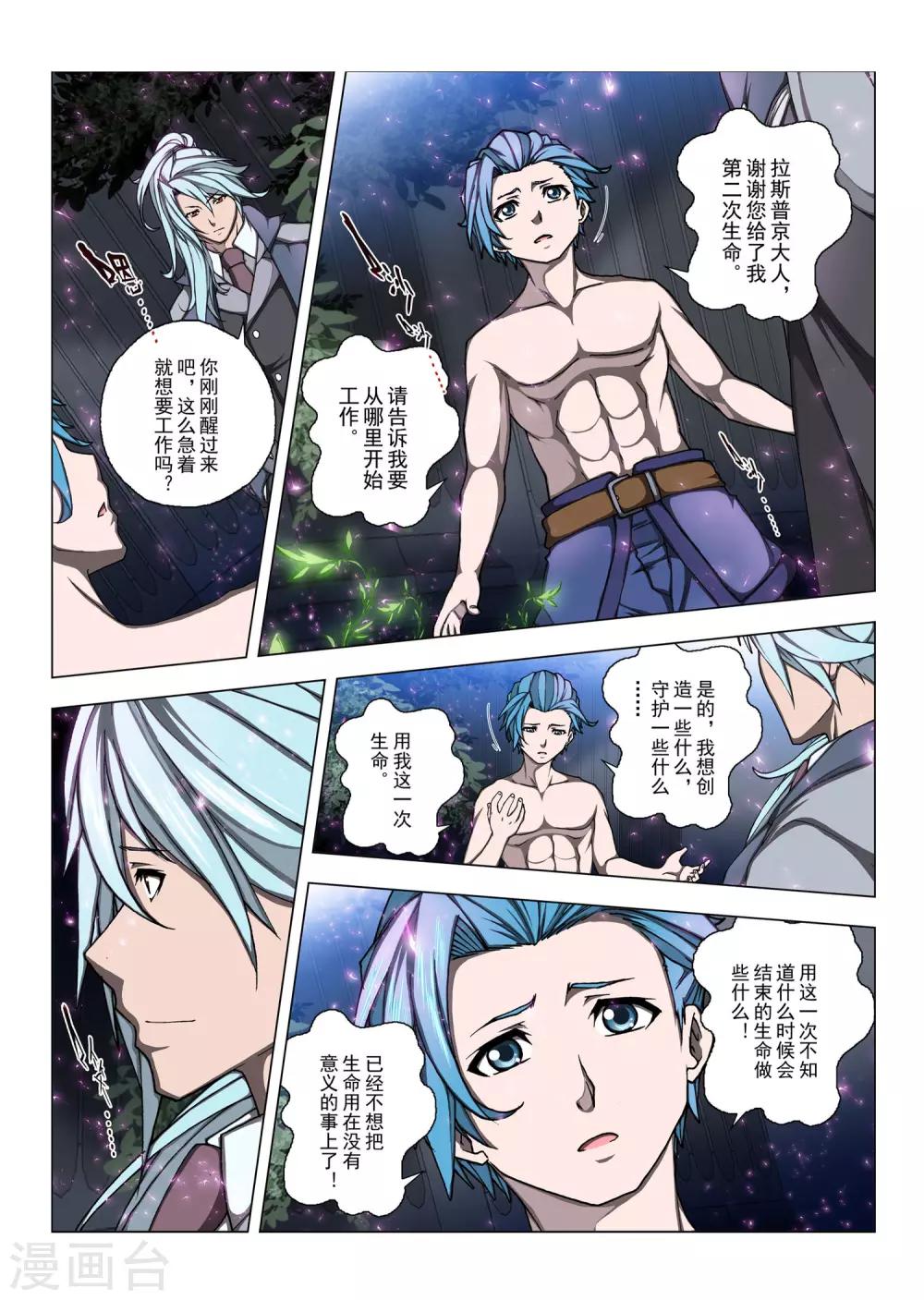 第178话 太阳10-第196话