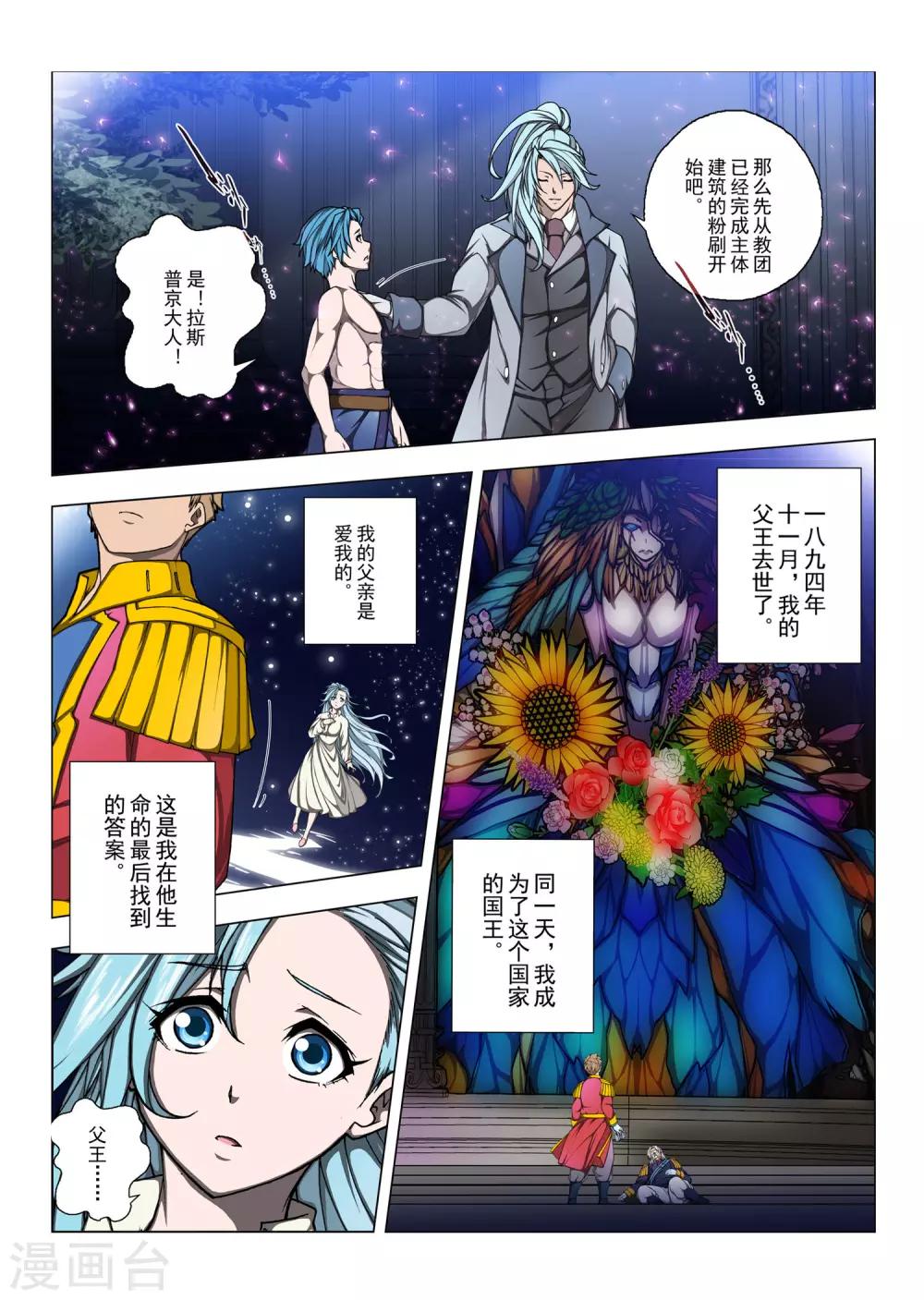 第178话 太阳10-第196话