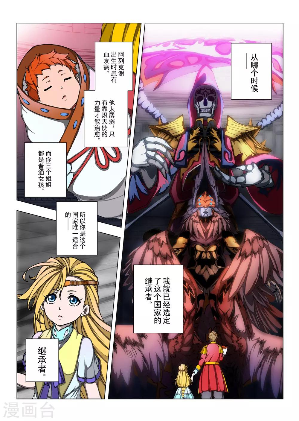 第178话 太阳10-第196话