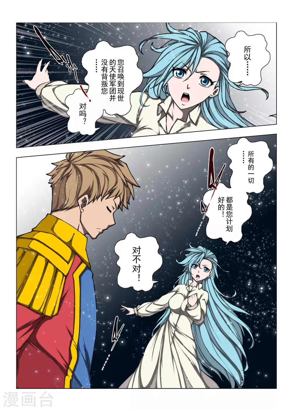 第178话 太阳10-第196话