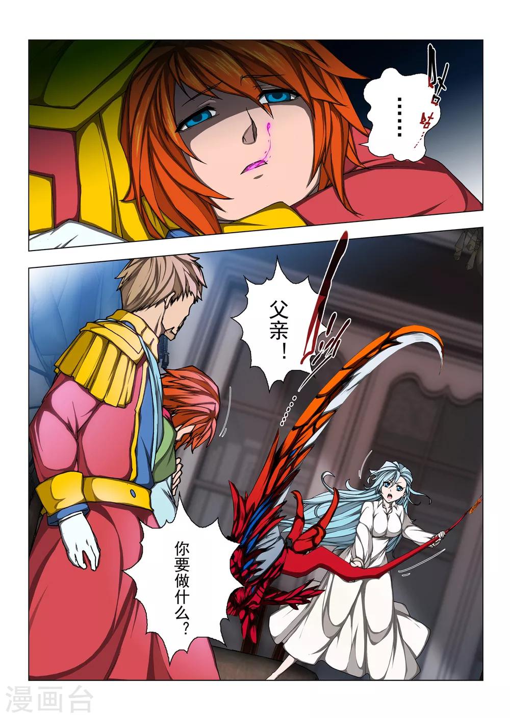 第180话 太阳12-第198话