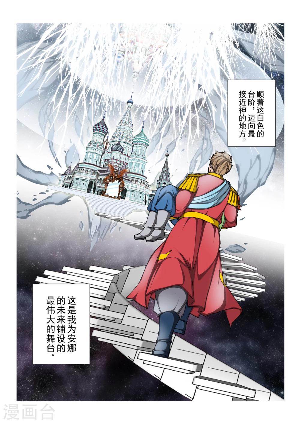 第182话 太阳14-第200话