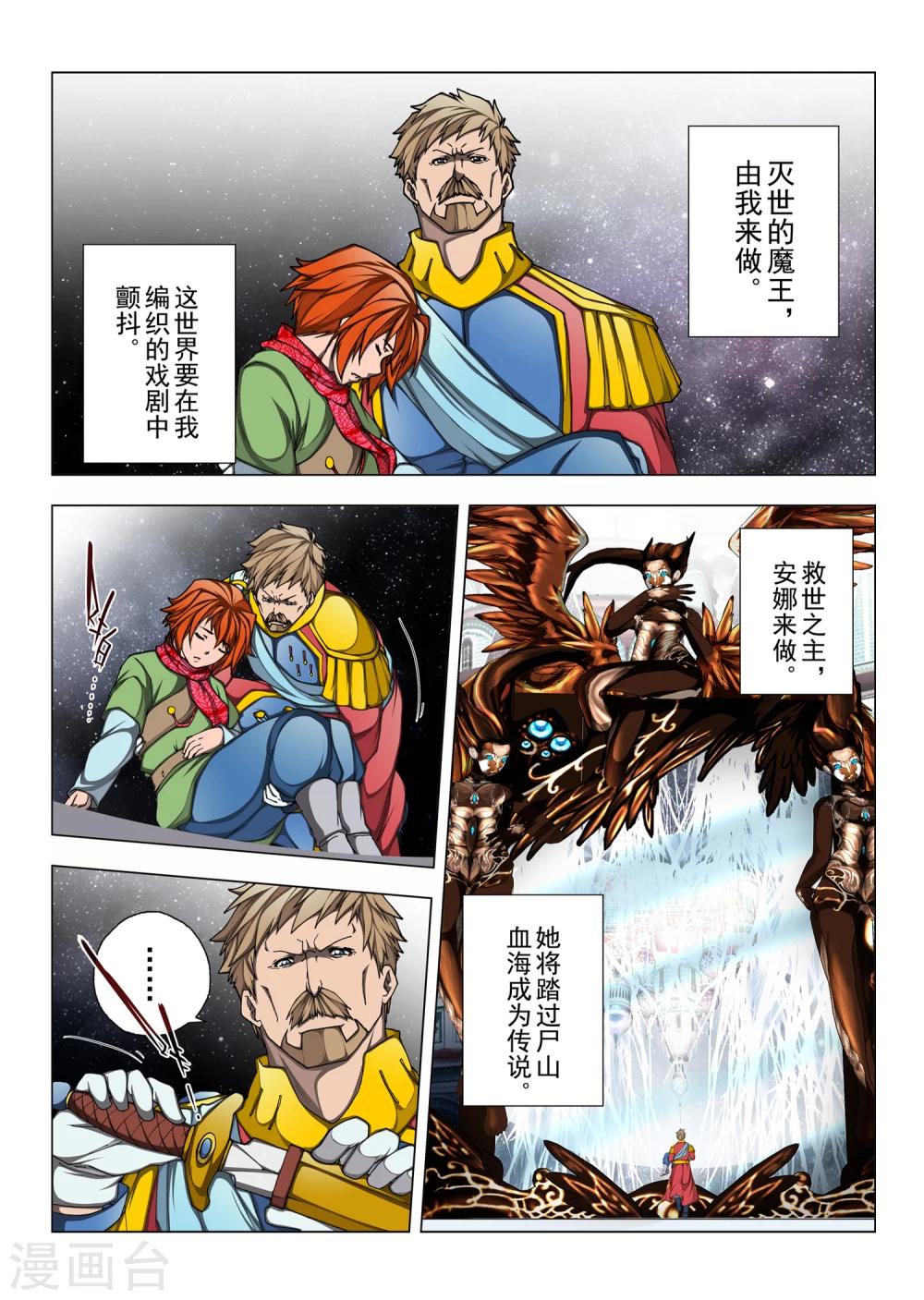 第182话 太阳14-第200话