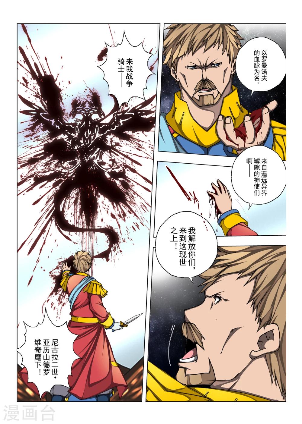 第182话 太阳14-第200话